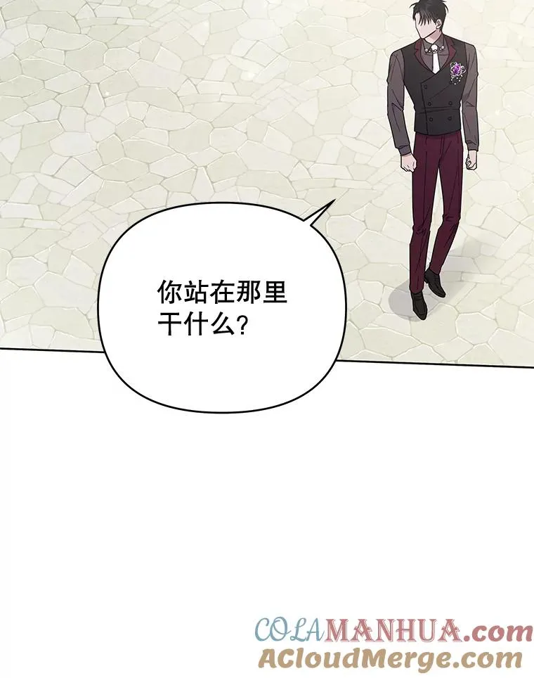 25.温特的温柔 第21页