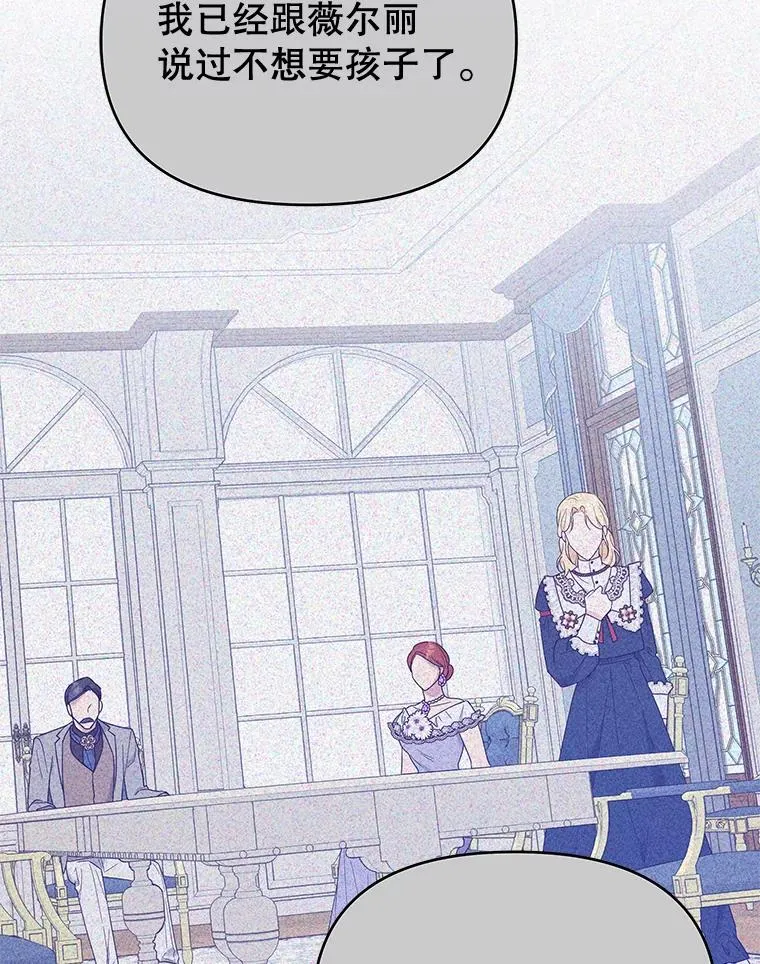 25.温特的温柔 第24页