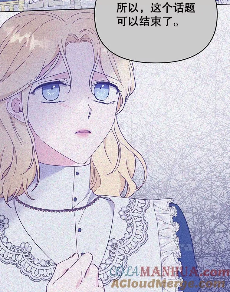25.温特的温柔 第25页