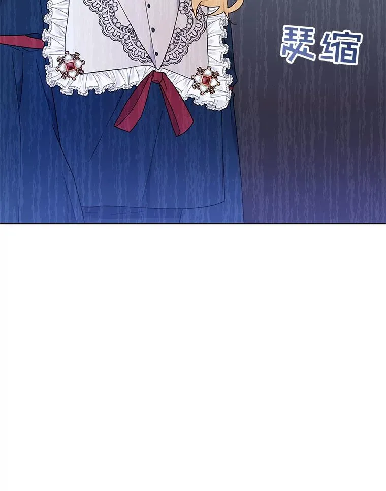 25.温特的温柔 第28页