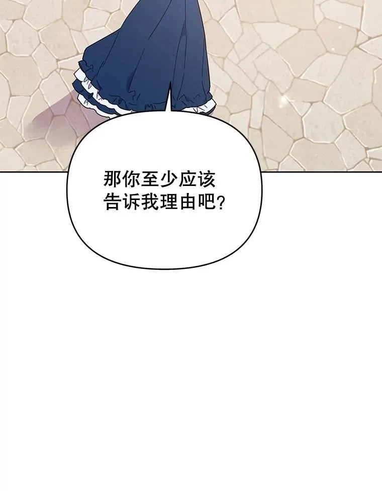 25.温特的温柔 第31页