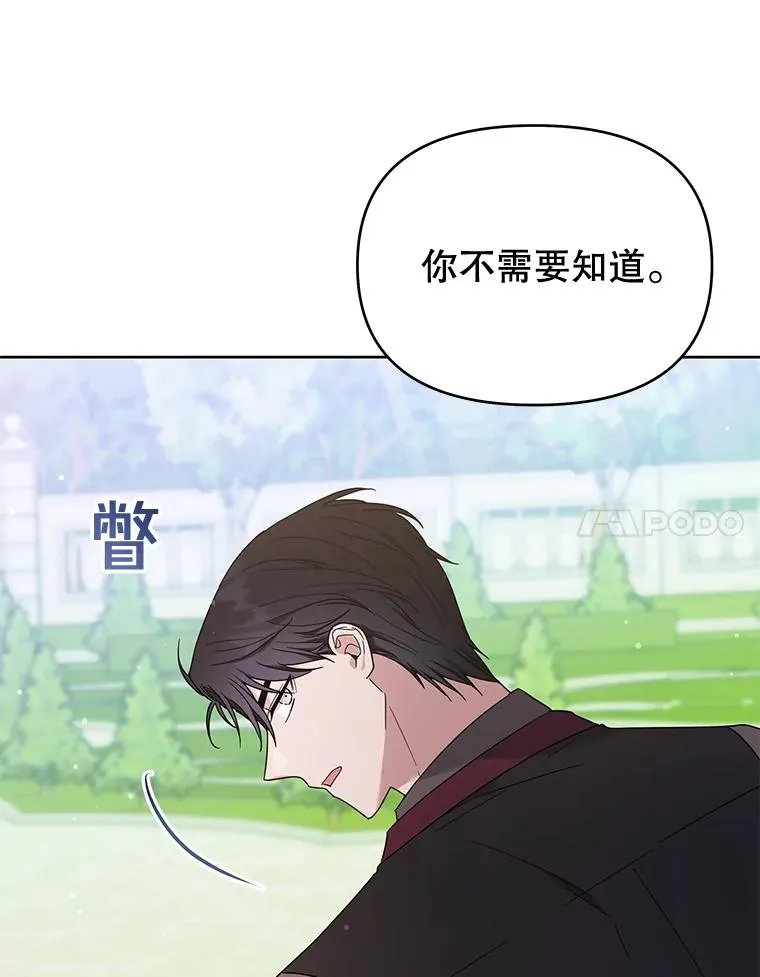 25.温特的温柔 第32页