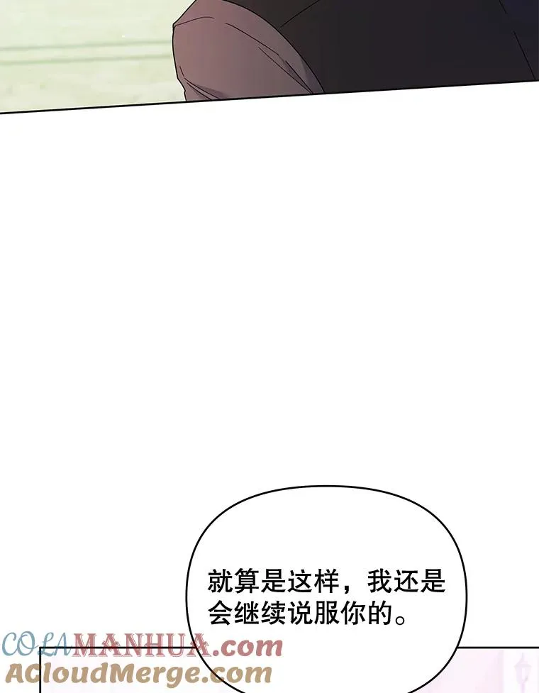 25.温特的温柔 第33页