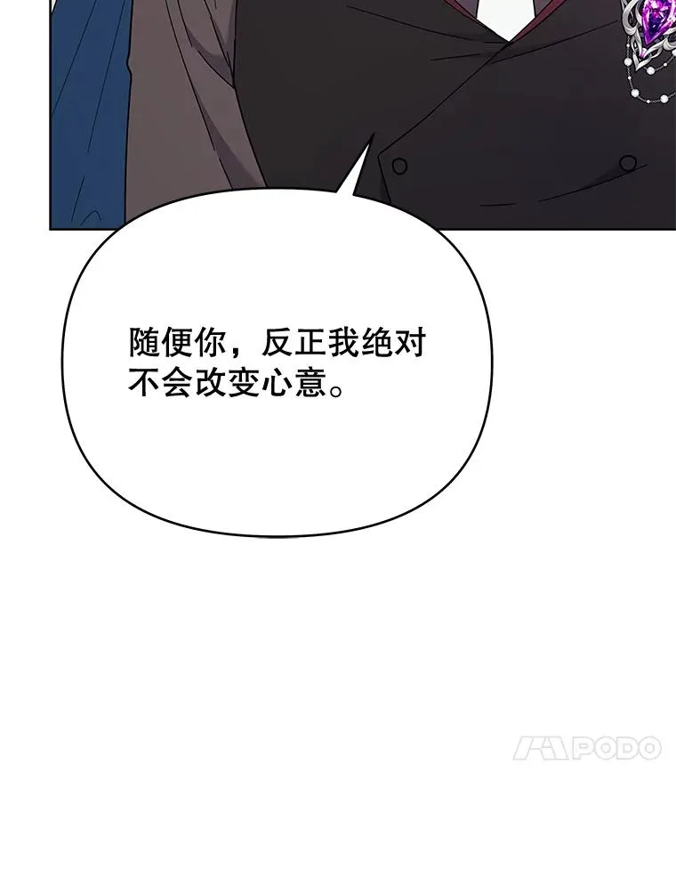 25.温特的温柔 第35页