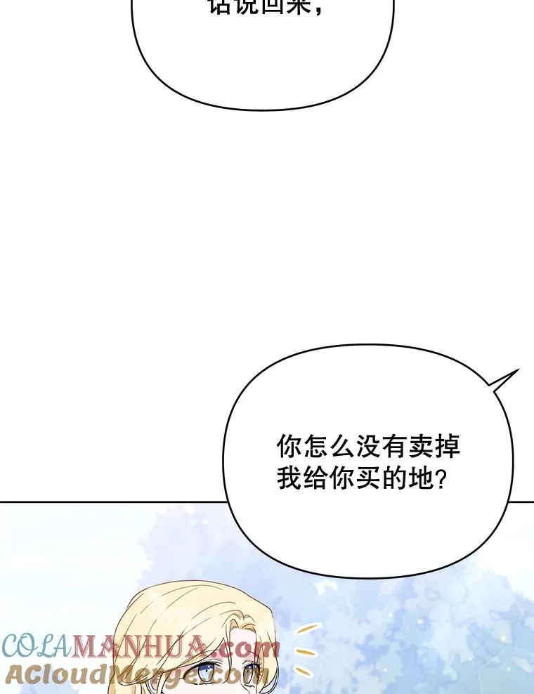 25.温特的温柔 第41页