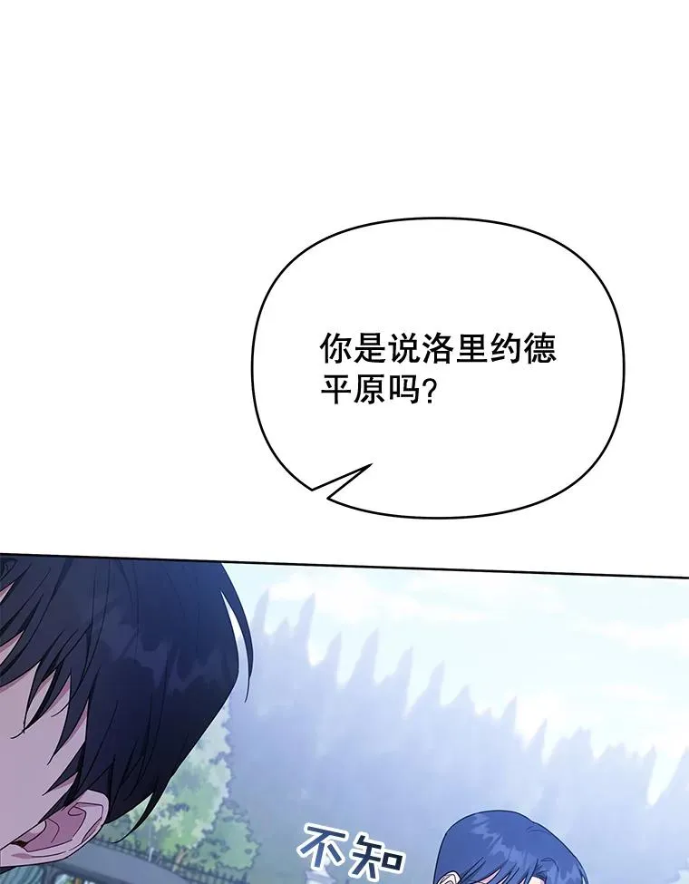 25.温特的温柔 第43页
