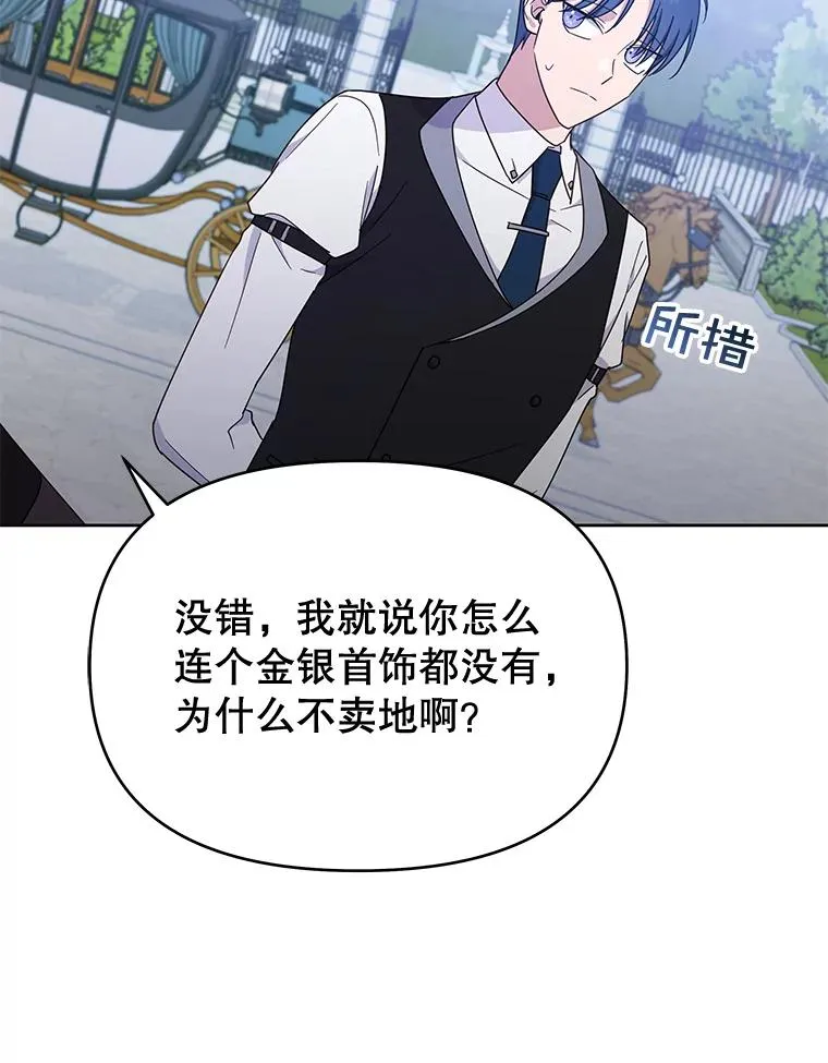 25.温特的温柔 第44页