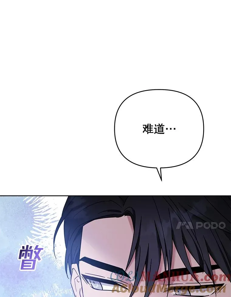 25.温特的温柔 第45页