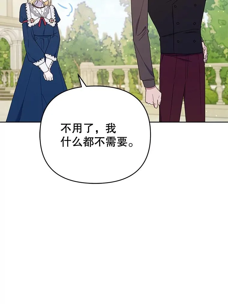 25.温特的温柔 第54页