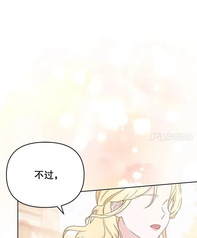 25.温特的温柔 第55页