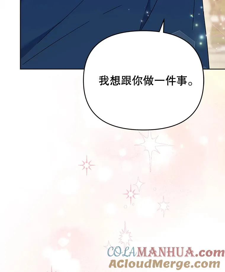 25.温特的温柔 第57页