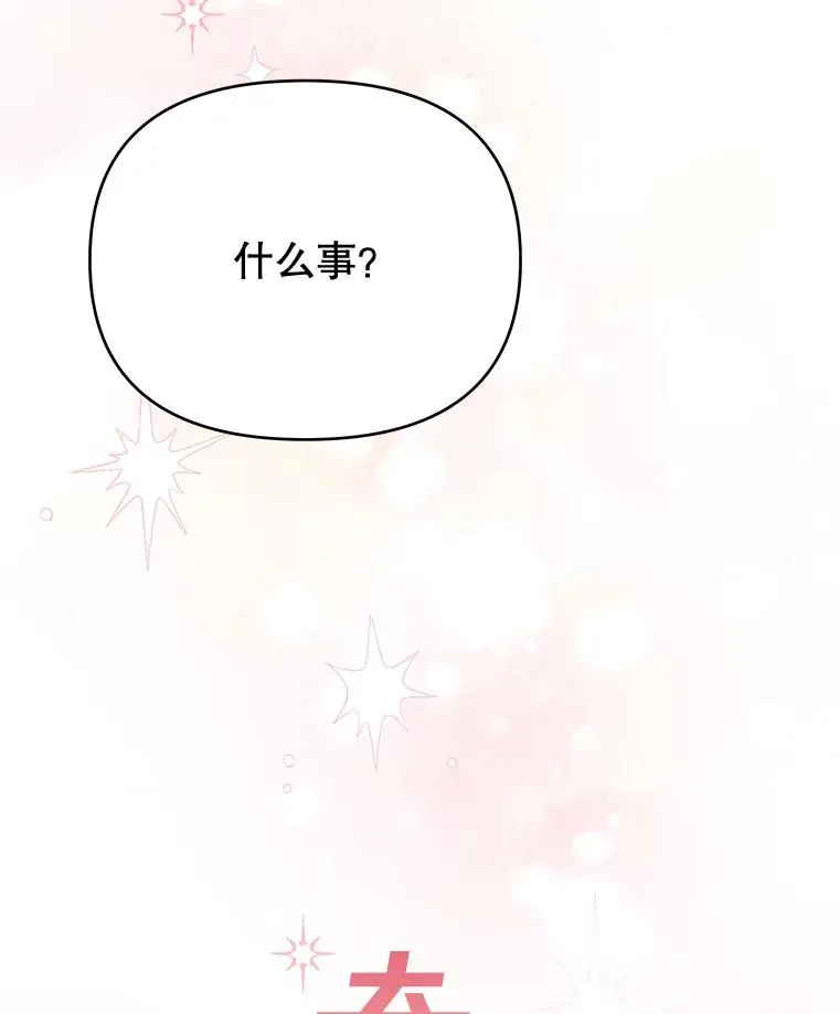 25.温特的温柔 第58页