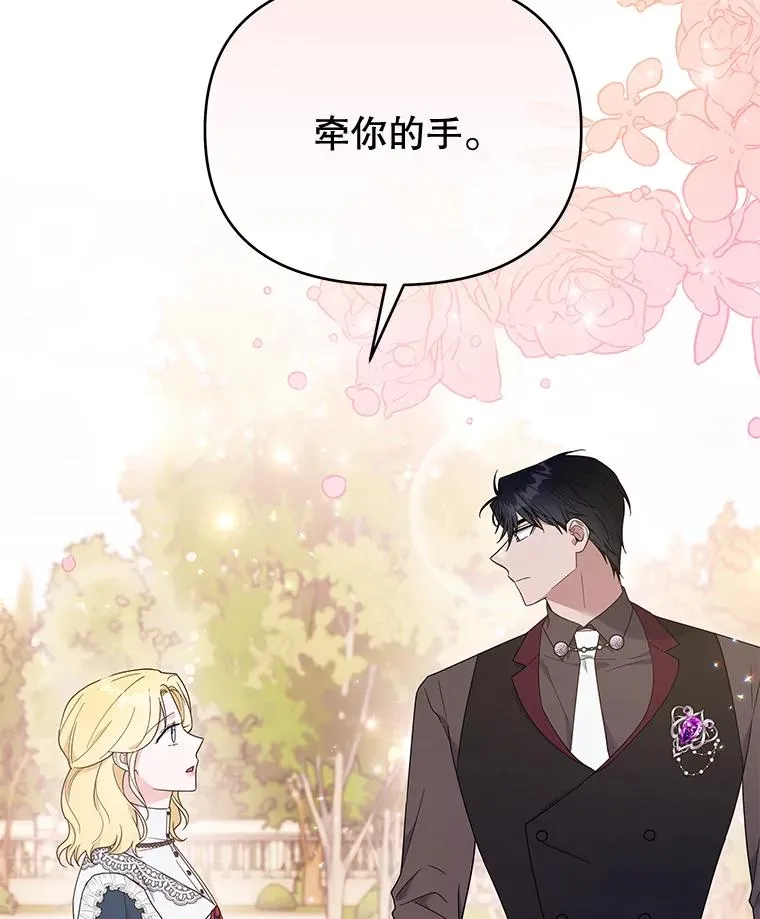 25.温特的温柔 第60页