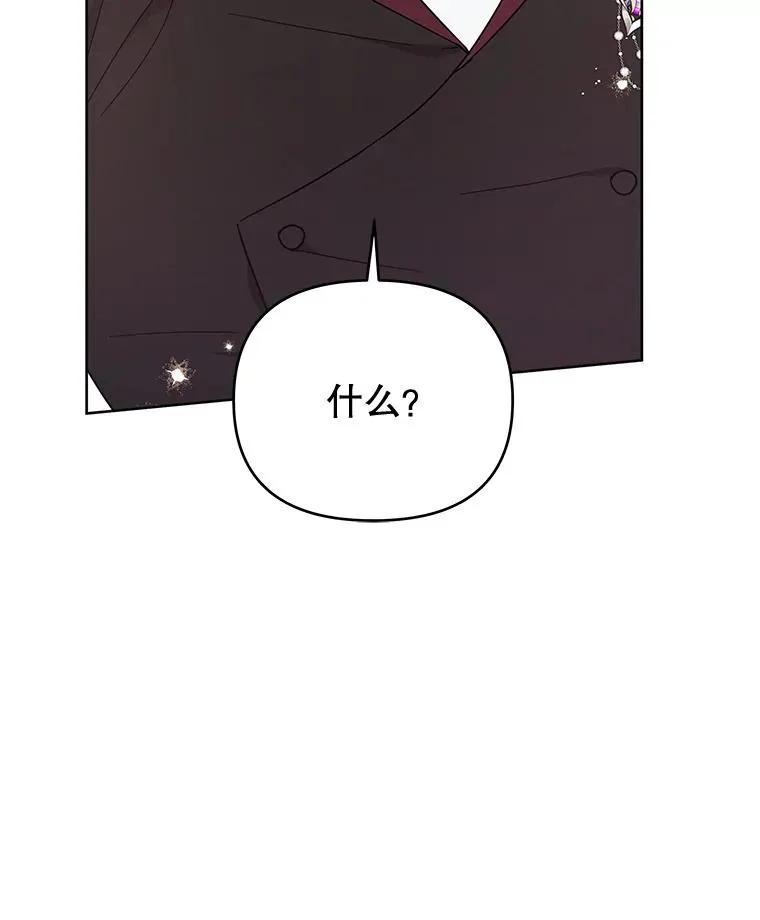 25.温特的温柔 第63页