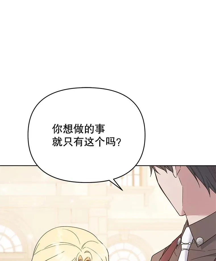 25.温特的温柔 第64页