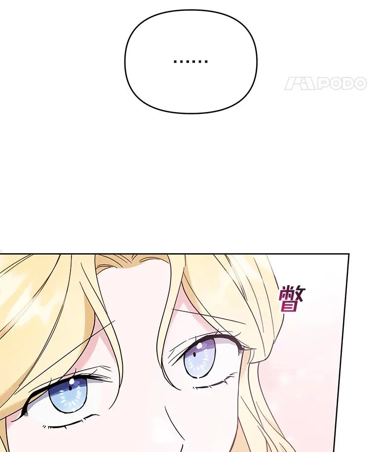 25.温特的温柔 第66页