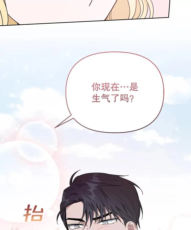 25.温特的温柔 第67页