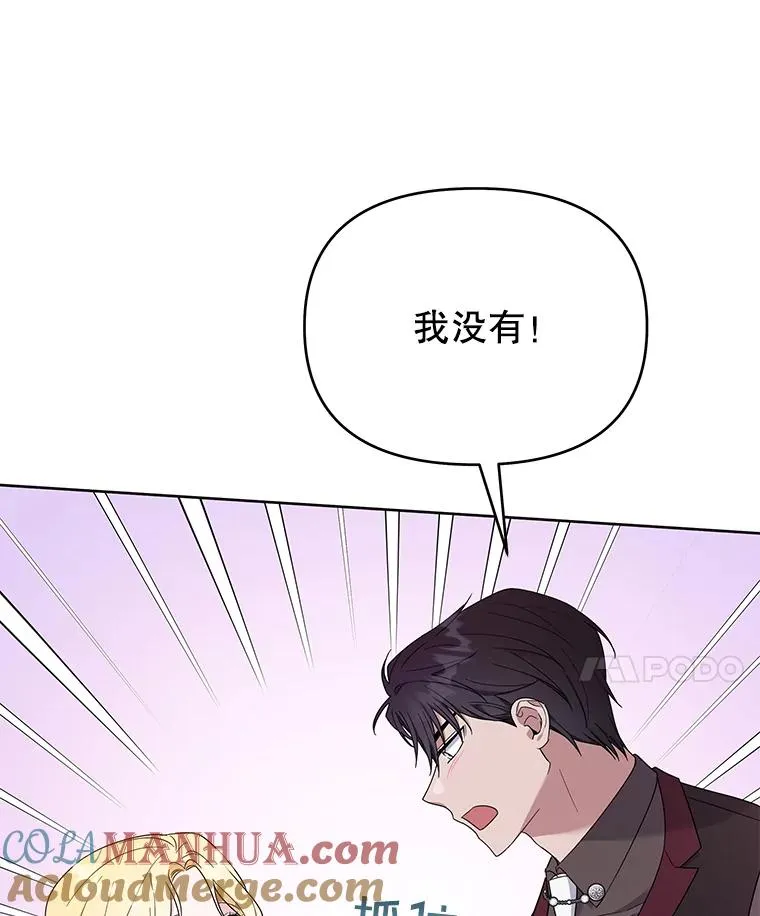 25.温特的温柔 第69页