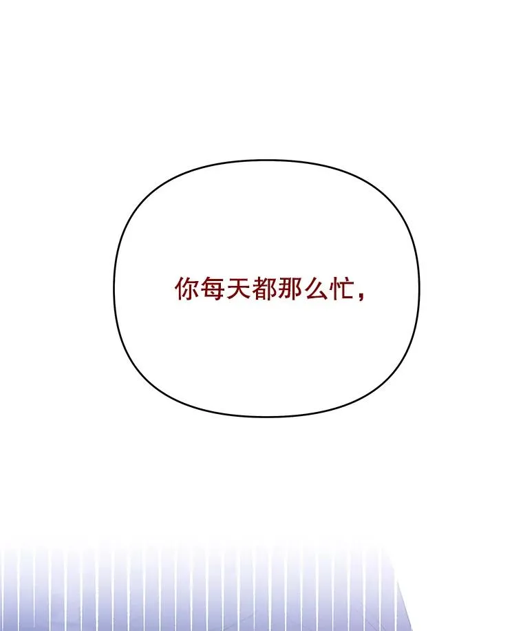25.温特的温柔 第71页