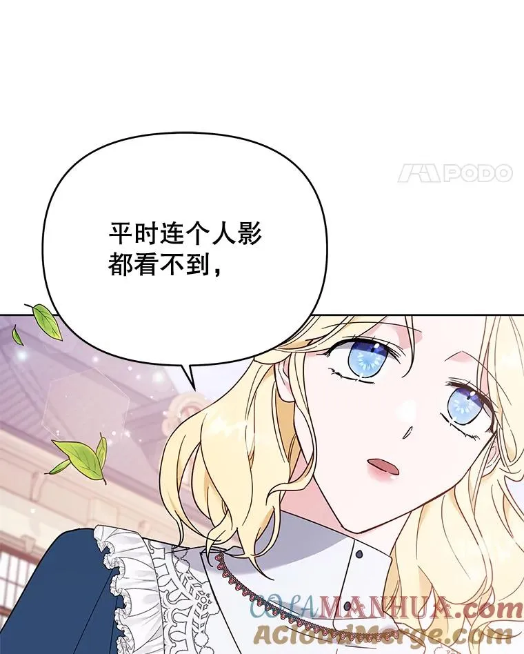 25.温特的温柔 第73页