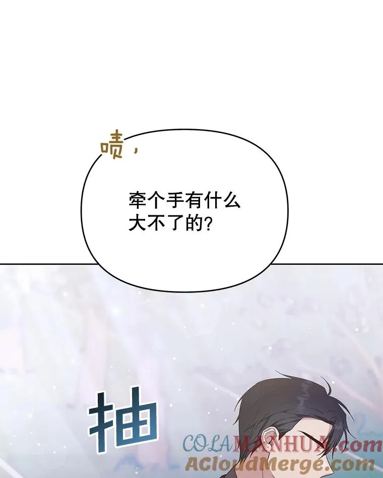 25.温特的温柔 第77页