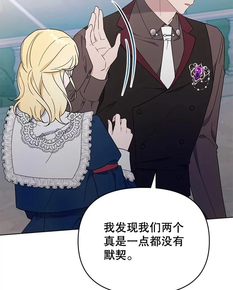 25.温特的温柔 第78页