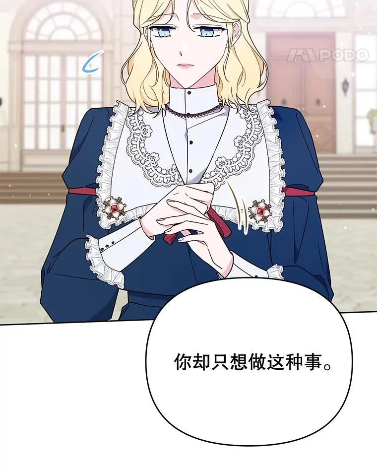 25.温特的温柔 第80页