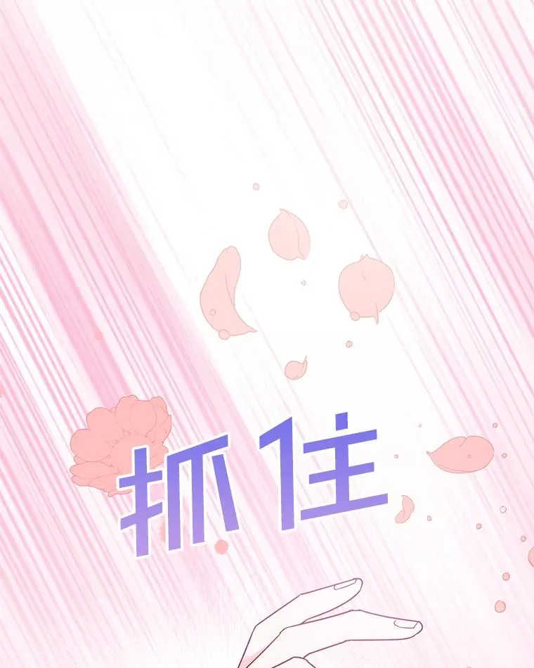 25.温特的温柔 第82页