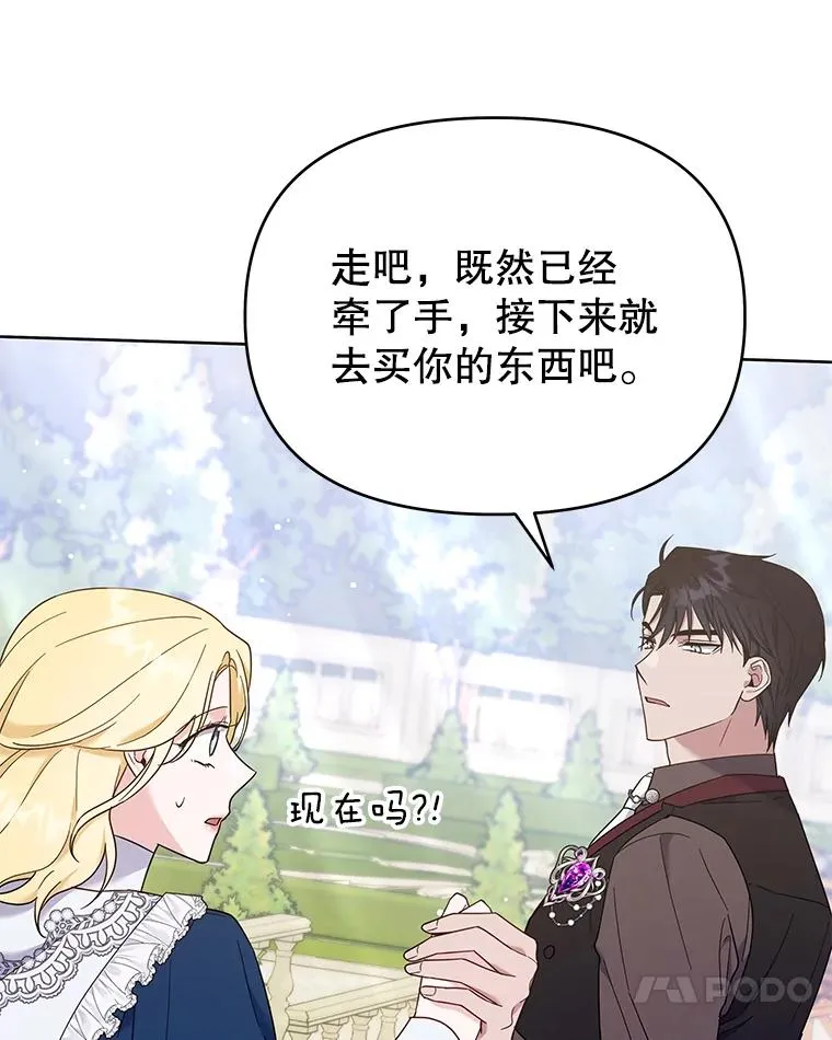 25.温特的温柔 第86页