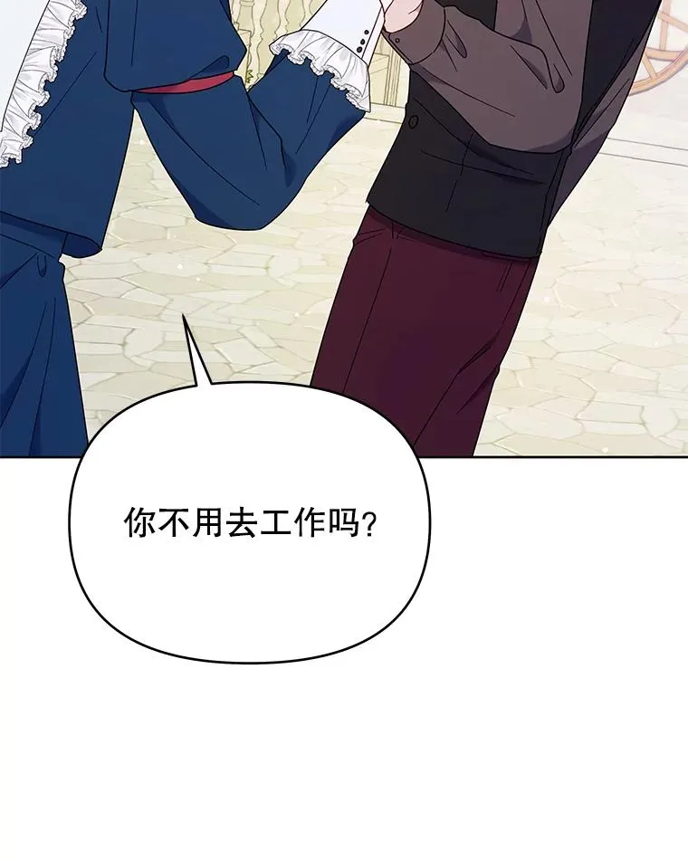 25.温特的温柔 第87页