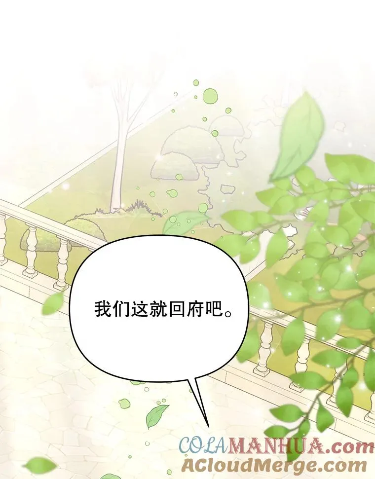 25.温特的温柔 第89页