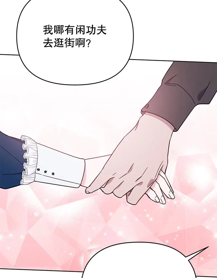 25.温特的温柔 第92页