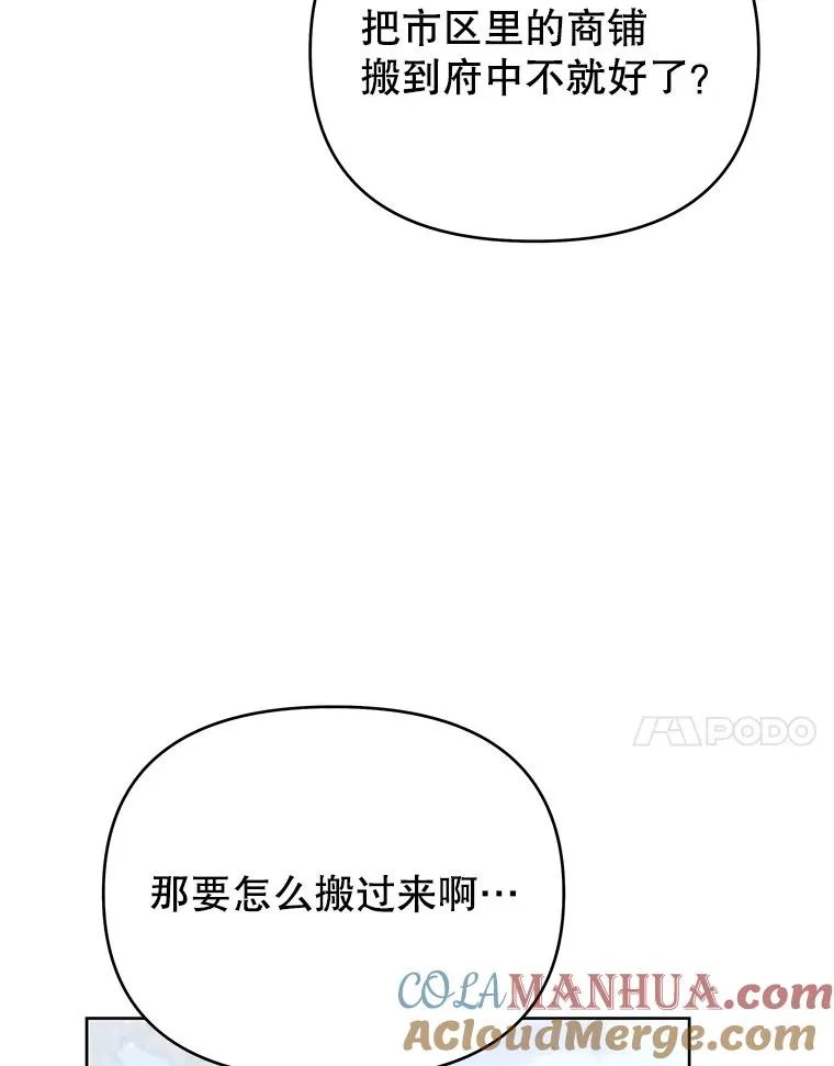 25.温特的温柔 第93页