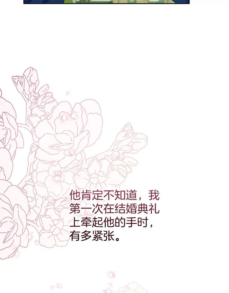25.温特的温柔 第95页