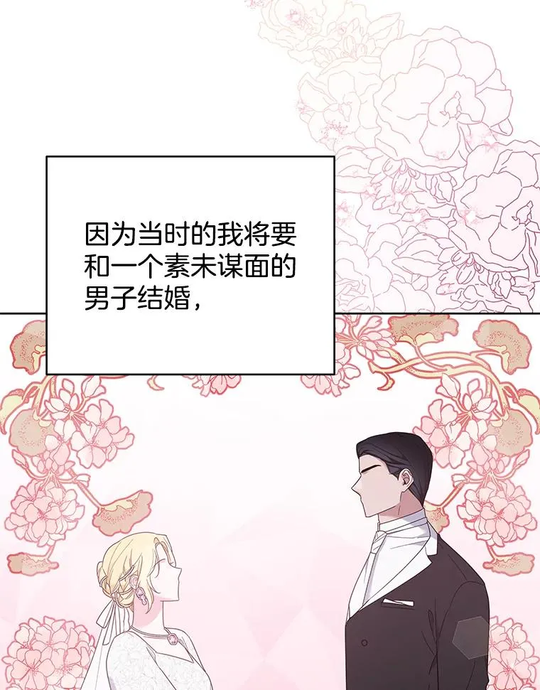 25.温特的温柔 第96页