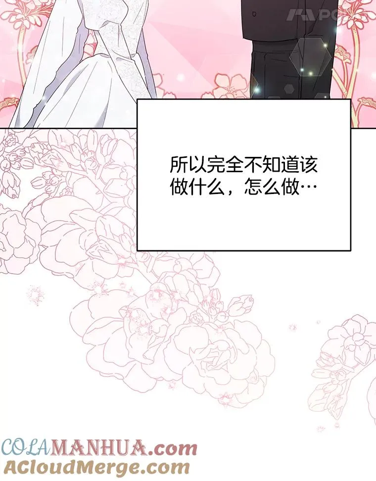 25.温特的温柔 第97页