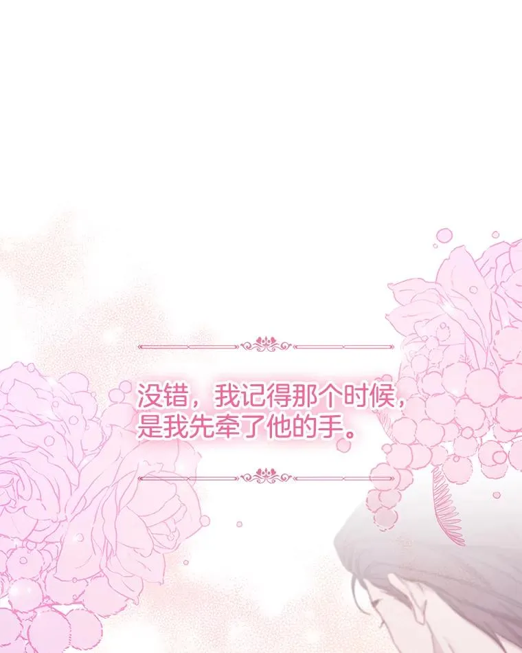 25.温特的温柔 第98页