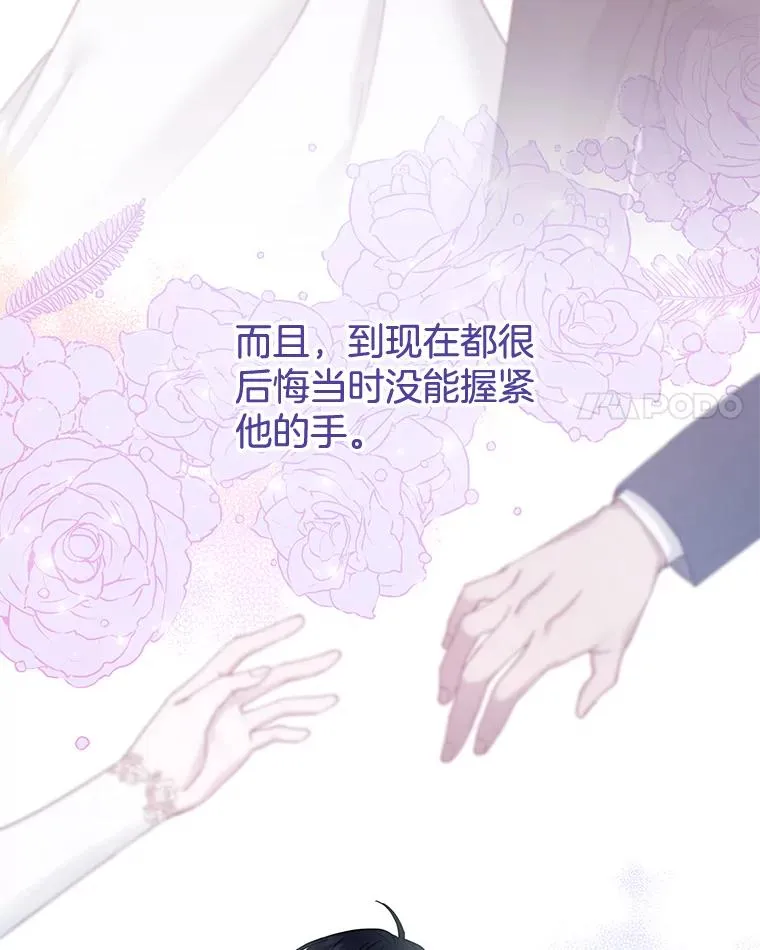 25.温特的温柔 第100页