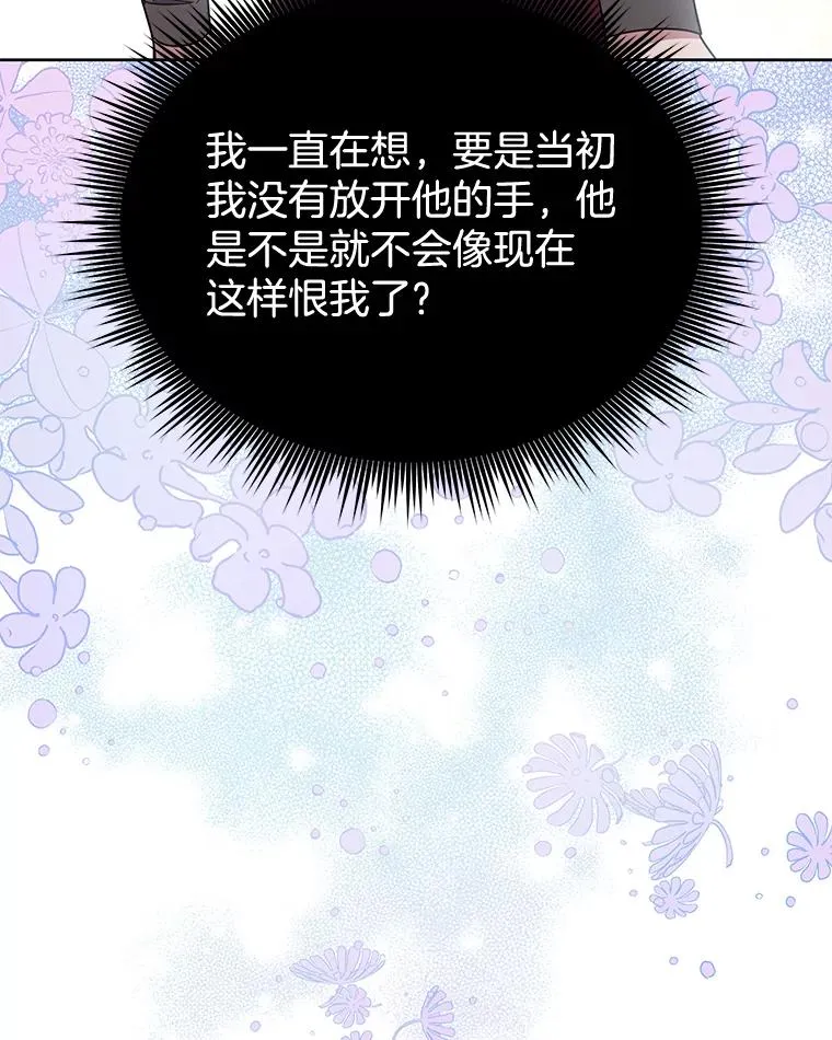 25.温特的温柔 第102页