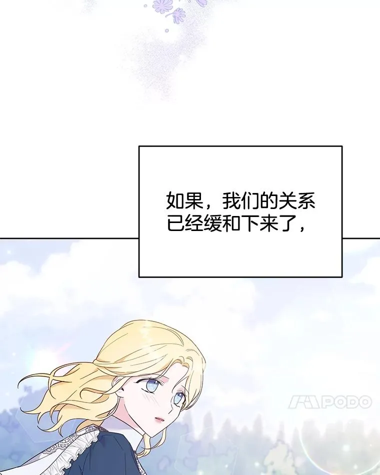 25.温特的温柔 第103页