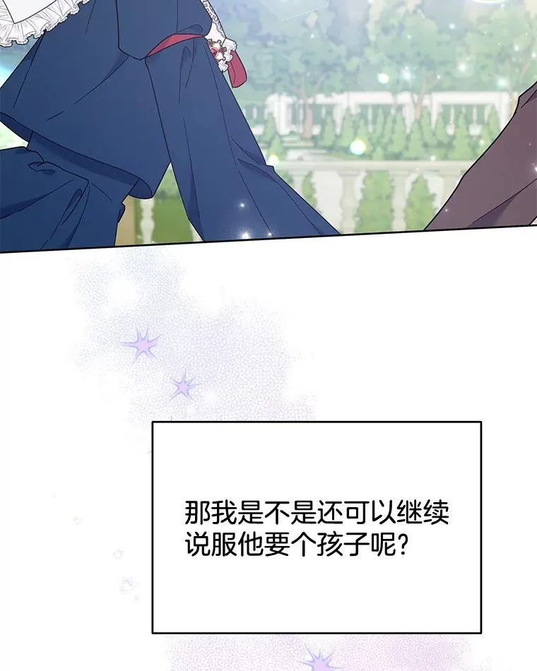 25.温特的温柔 第104页