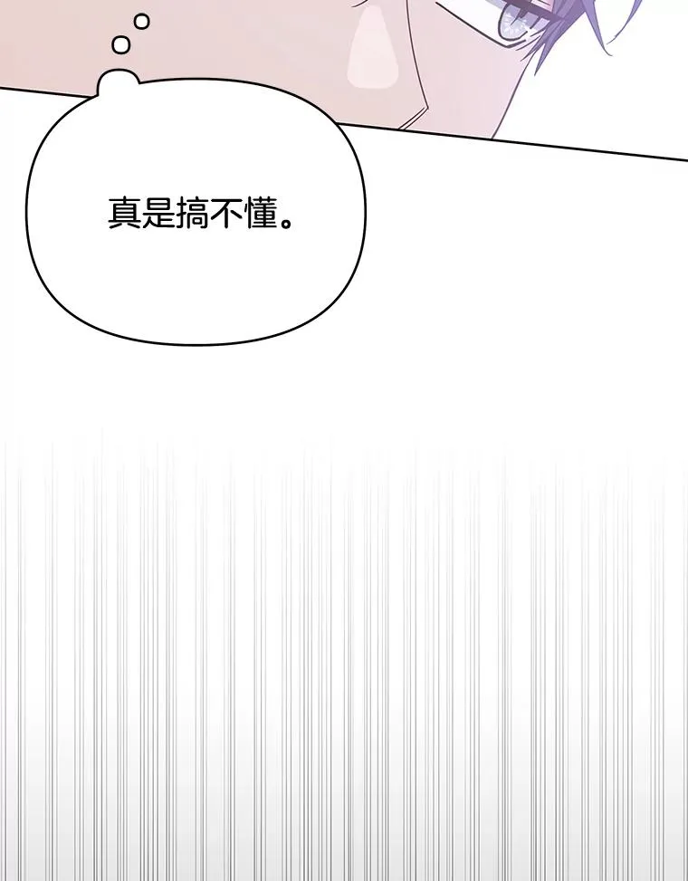 25.温特的温柔 第108页