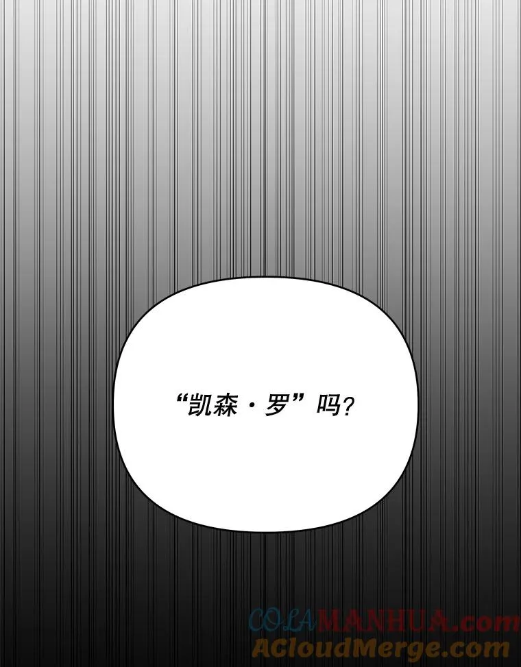 25.温特的温柔 第109页