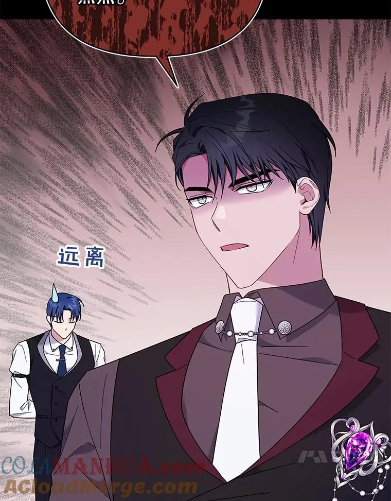 25.温特的温柔 第113页