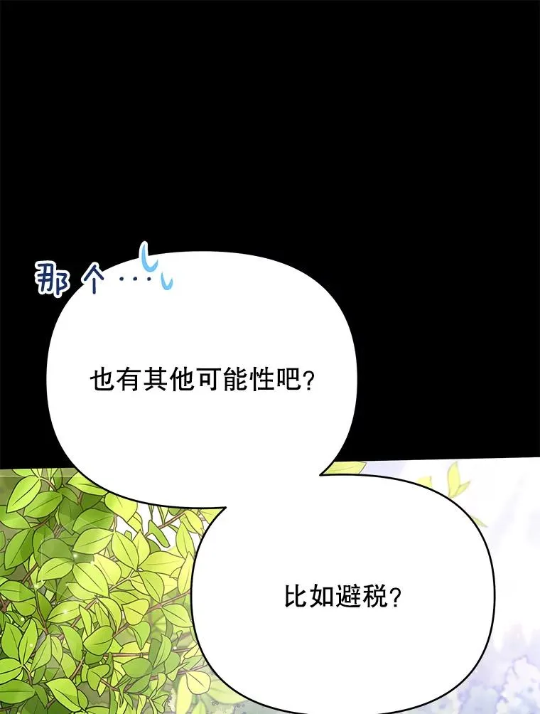 25.温特的温柔 第115页