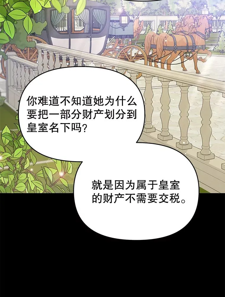 25.温特的温柔 第116页