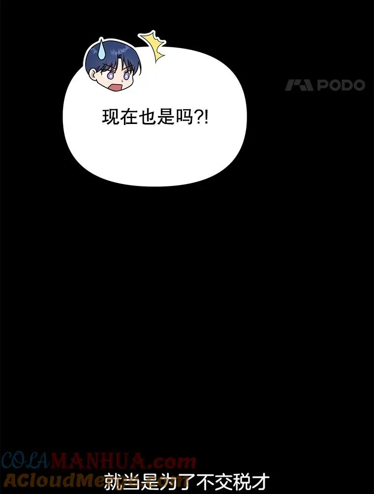 25.温特的温柔 第117页