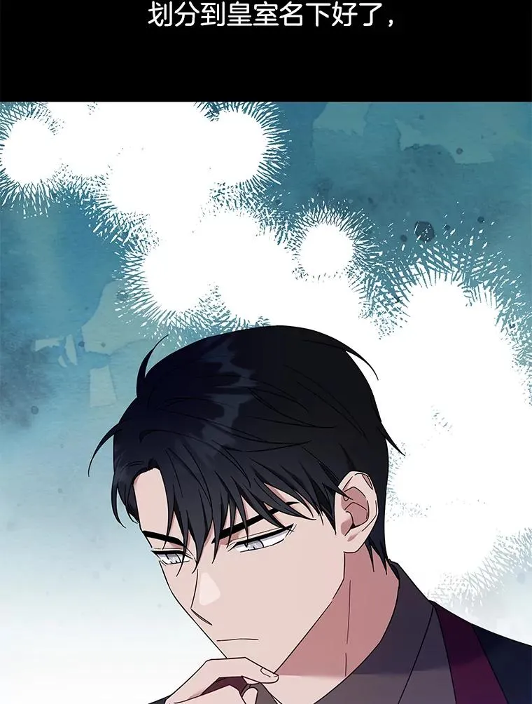 25.温特的温柔 第118页
