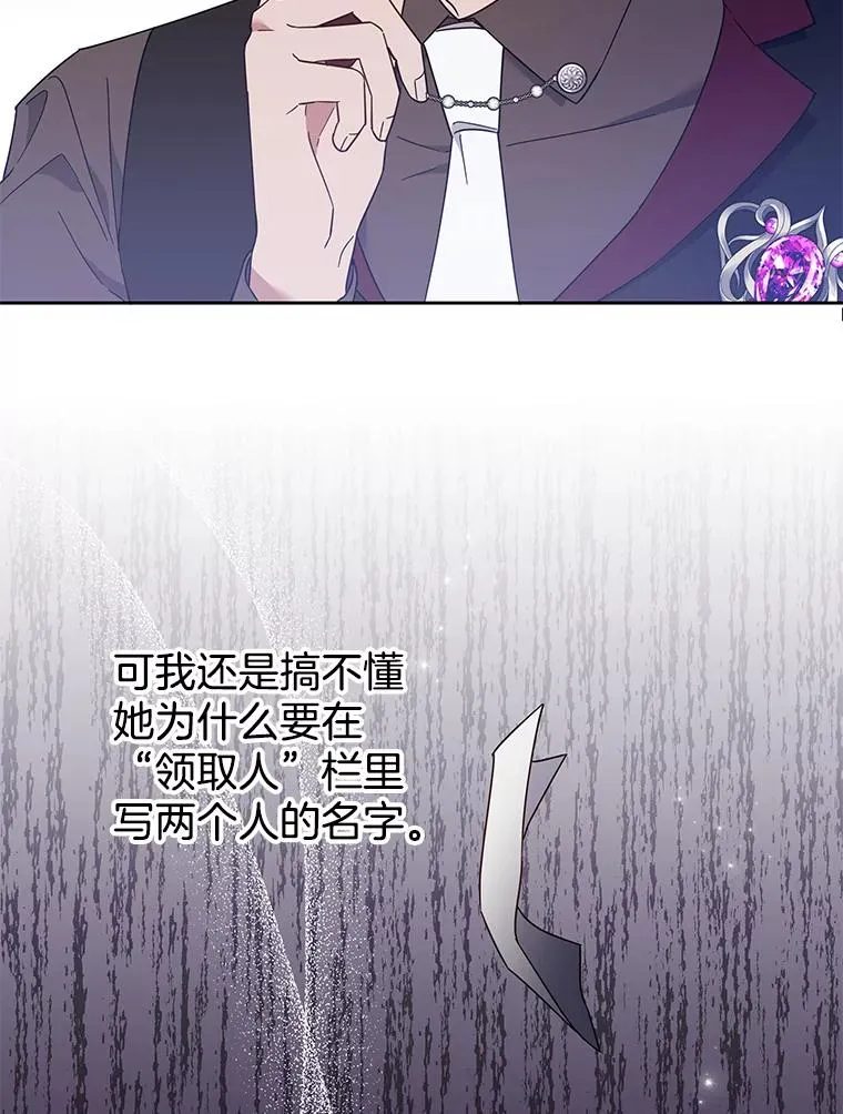 25.温特的温柔 第119页
