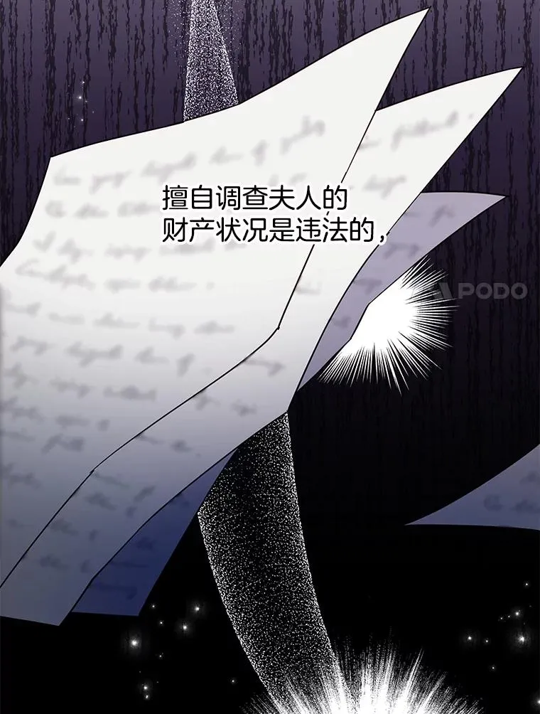 25.温特的温柔 第120页
